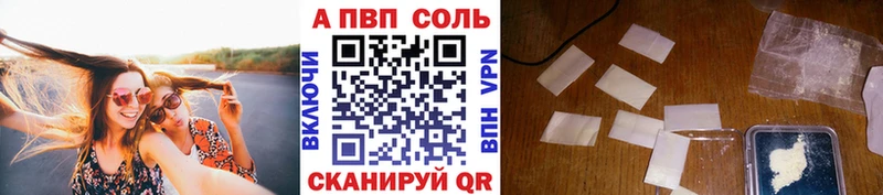 Альфа ПВП кристаллы Сухой Лог
