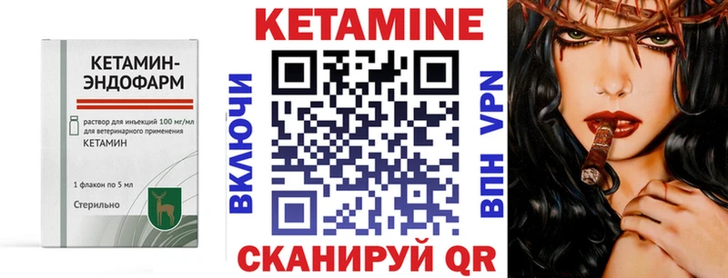 Кетамин VHQ  Сухой Лог 